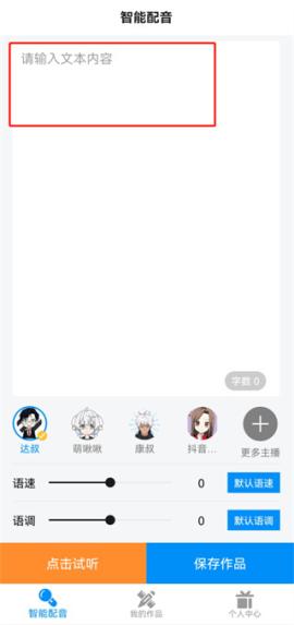 指尖配音[图1]