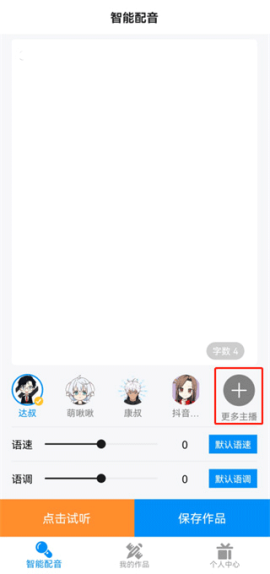 指尖配音[图2]