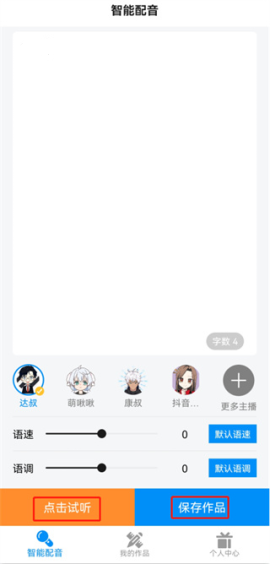 指尖配音[图5]