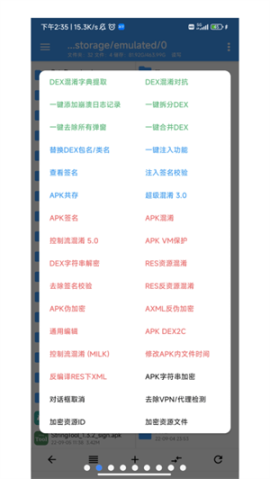 NP文件管理器[图1]