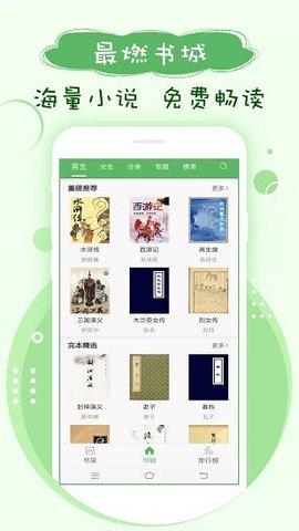 搜书神器截图2