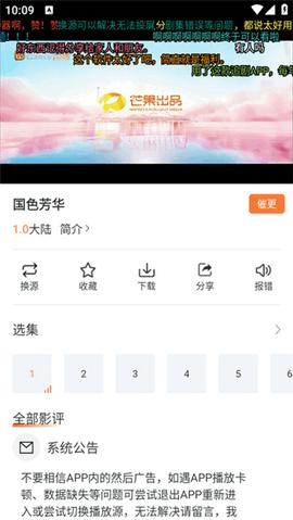 香葱追剧app下载手机版安装截图6