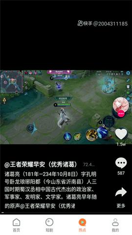 香葱追剧app下载手机版安装截图7