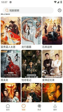 香葱追剧app下载手机版安装截图12