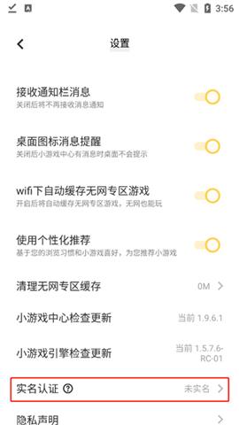 秒玩小游戏软件vivo手机版免费[图2]