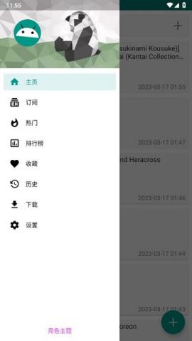 ehviewer官方最新版[图1]