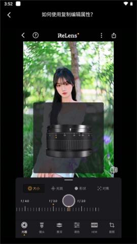 ReLens安卓版[图1]