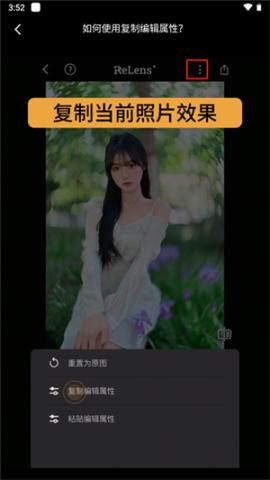 ReLens安卓版[图2]