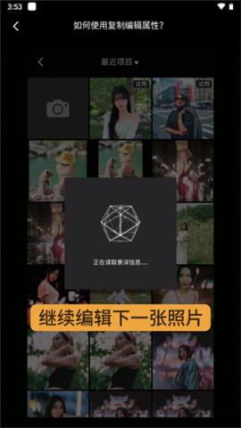 ReLens安卓版[图3]