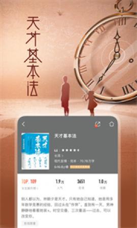 咪咕阅读app[图2]