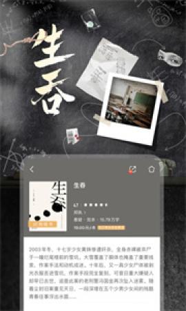 咪咕阅读app[图3]