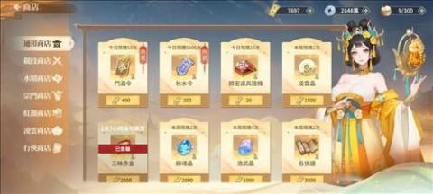江湖如梦国际服[图2]