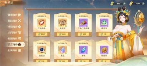 江湖如梦国际服[图6]