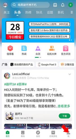 酷安应用市场APP[图1]
