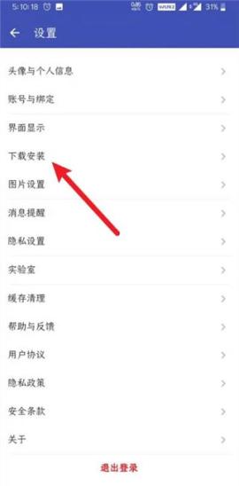 酷安应用市场APP[图3]