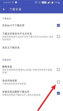 酷安应用市场APP[图4]