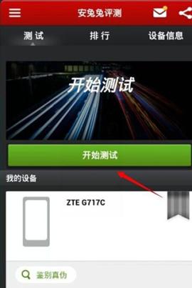 安兔兔评测手机[图1]