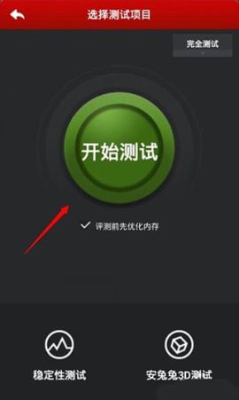 安兔兔评测手机[图2]