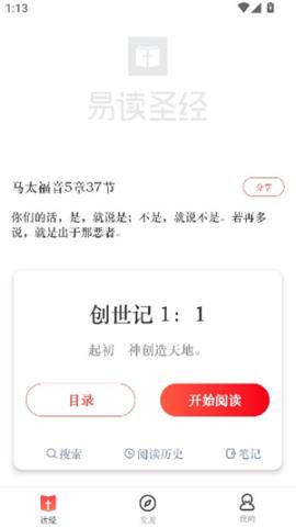 易读圣经[图1]