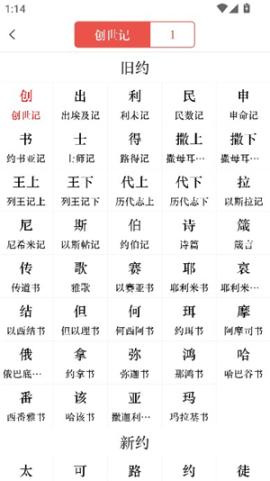 易读圣经[图2]