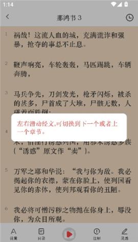 易读圣经[图3]