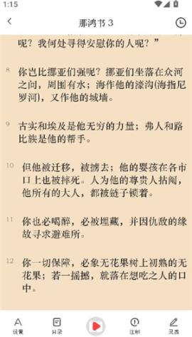 易读圣经[图4]