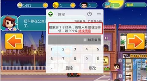 葫芦侠三楼免费版[图3]