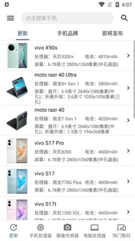 手机性能排行app[图1]