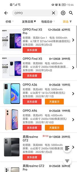 手机性能排行app[图7]