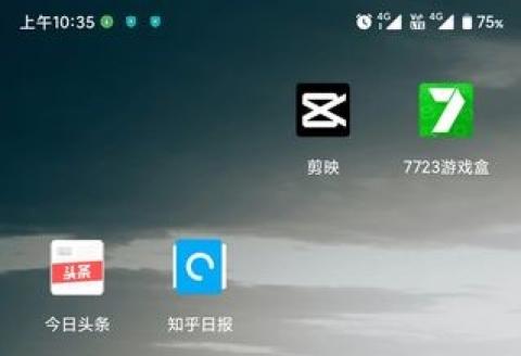 剪映电脑版[图6]