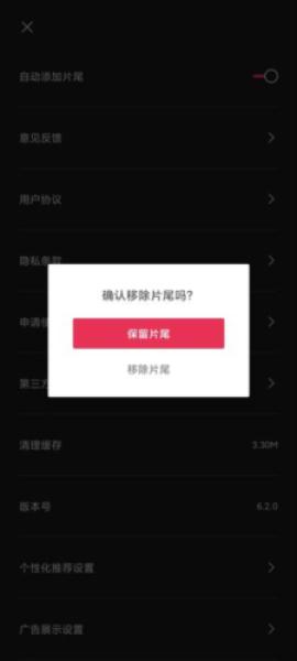 剪映电脑版[图8]
