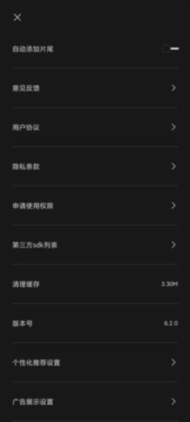 剪映电脑版[图9]