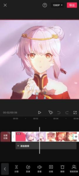 剪映电脑版[图11]