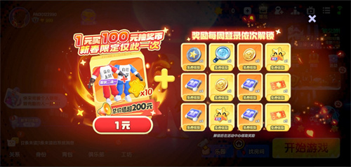 《太空杀》哪吒怪盗身份觉醒登场！联动小玩意上新[图2]