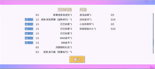 新春余韵，300庆典 —— 2025一起出发！[图2]