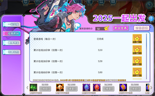 新春余韵，300庆典 —— 2025一起出发！[图5]