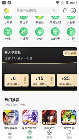 百分百游戏盒安装安卓版[图2]