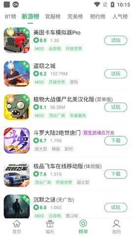 百分百游戏盒安装安卓版[图3]