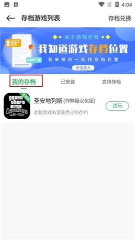 百分百游戏盒安装安卓版[图6]