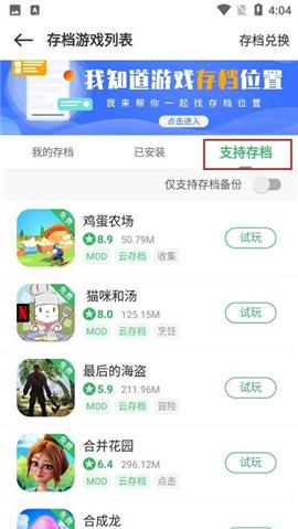 百分百游戏盒安装安卓版[图7]
