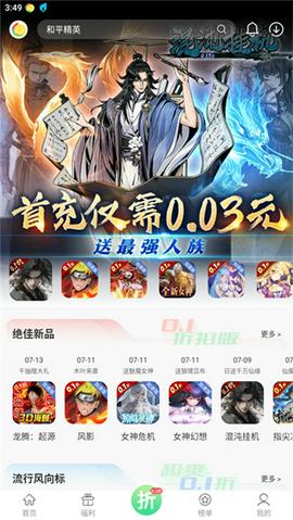 百分百游戏盒安装安卓版截图5