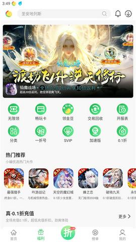 百分百游戏盒安装安卓版截图15