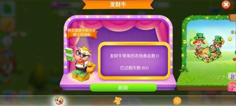 天天农场[图2]