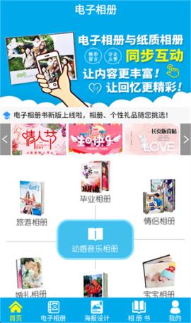 电子相册[图1]