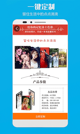 电子相册截图3