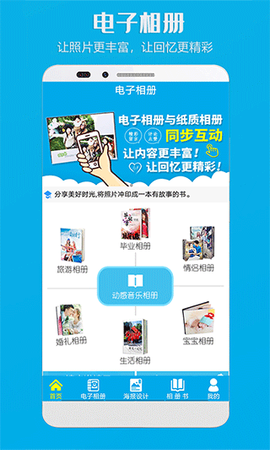 电子相册截图6