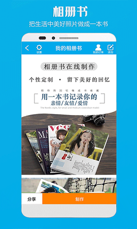 电子相册截图10