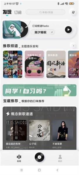 酷狗音乐新概念版下载[图2]
