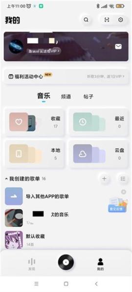 酷狗音乐新概念版下载[图4]