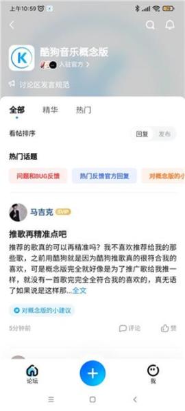 酷狗音乐新概念版下载[图5]